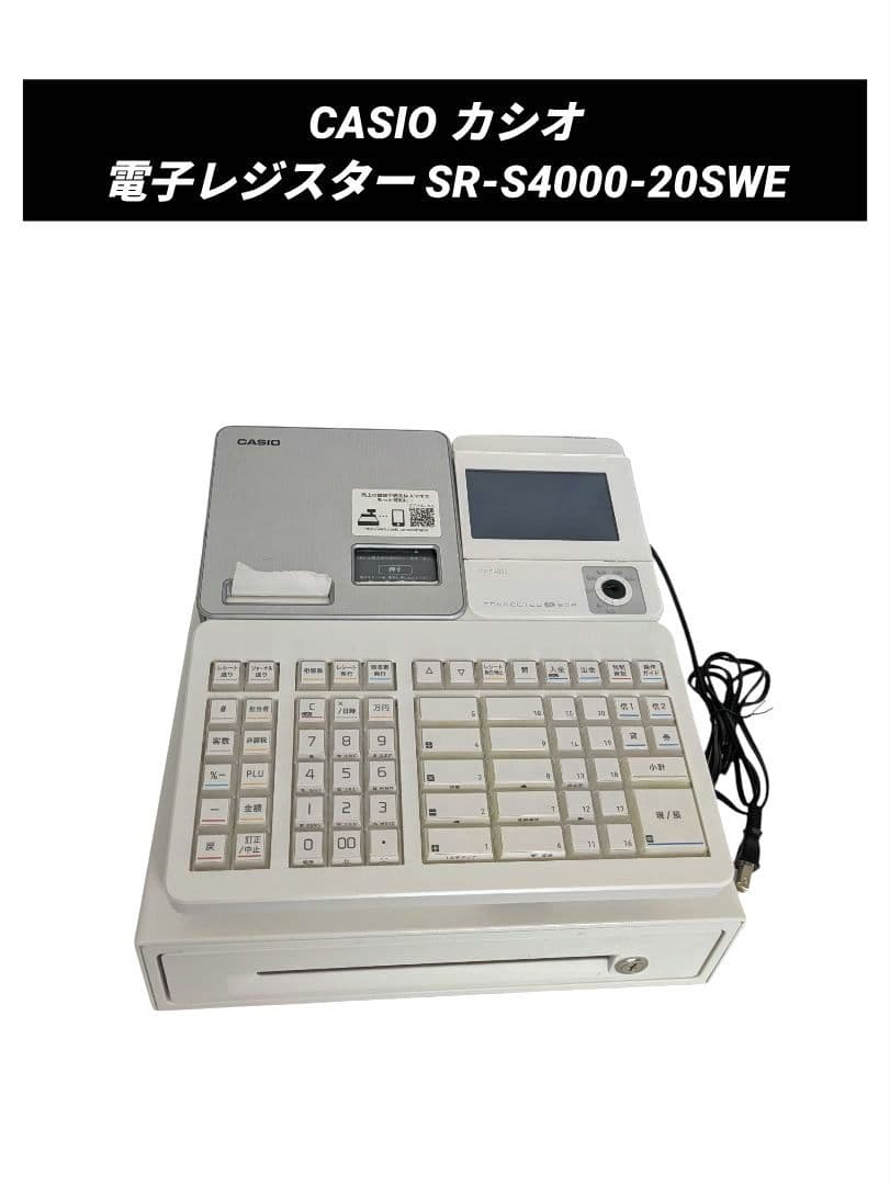 CASIO カシオ 電子レジスター SR-S4000-20SWE