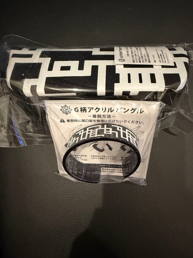 布袋寅泰 サングラスケース アクリルバングル