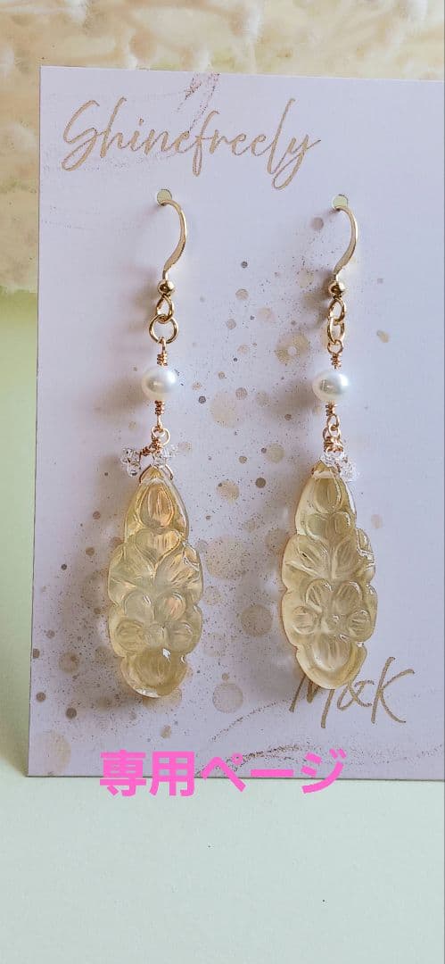 ♡専用ページ♡