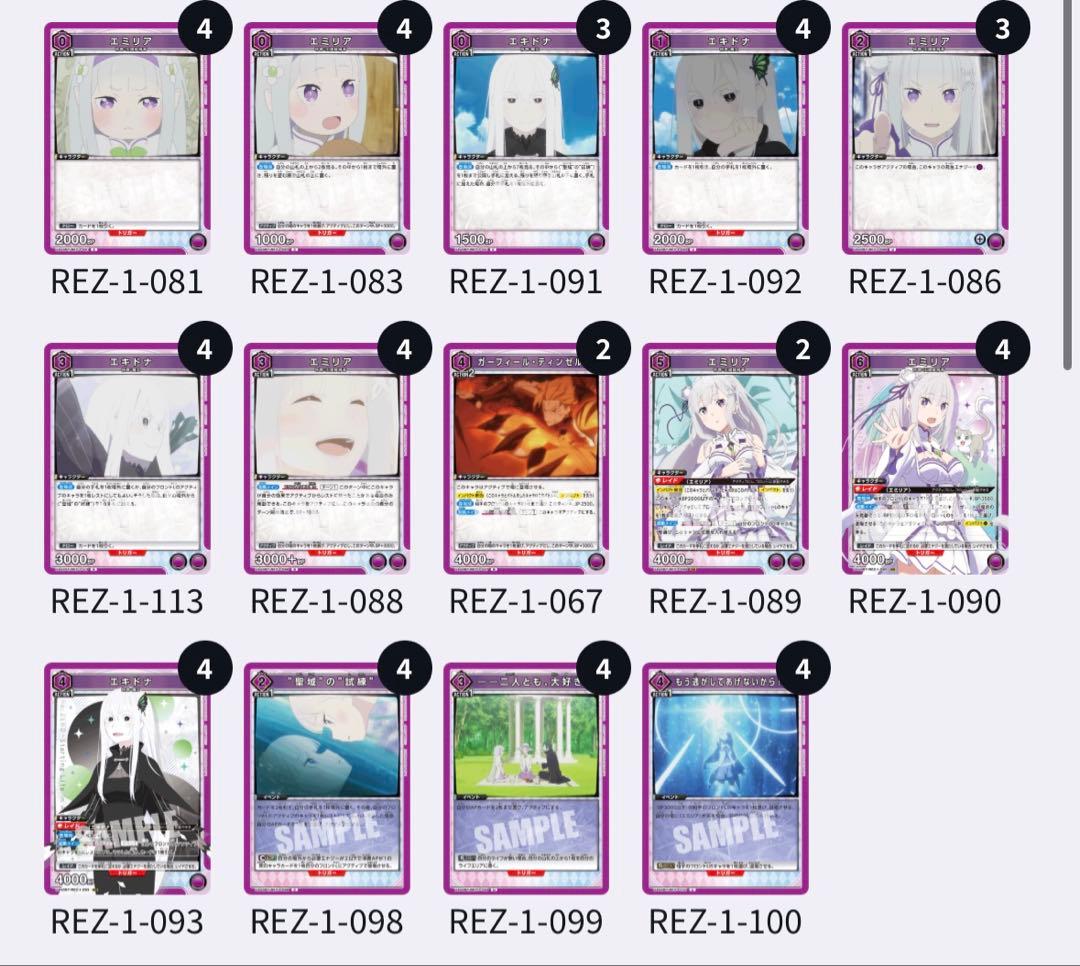 ユニアリリゼロデッキ3セット黄色レムラム 黄色エミリア 紫エミドナ