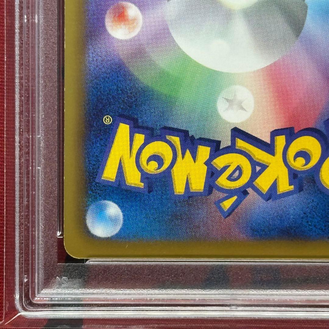 PSA10 アブソル 033/051 R BW8 ラセンフォース プラズマ団 - メルカリ