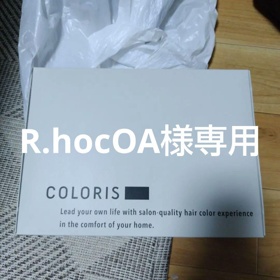 COLORIS ブラウン ヘアカラー3.5　4箱　バラ売り可