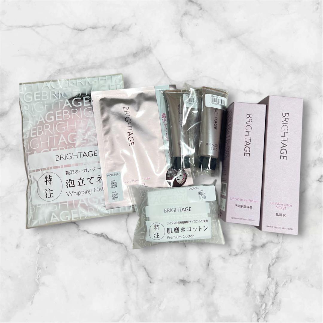 ブライトエイジ 本格エイジングケア豪華7点セット