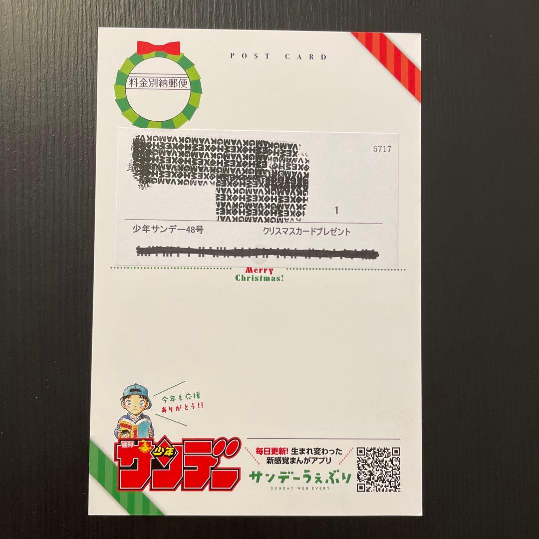 名探偵コナン クリスマスカード2020 - メルカリ