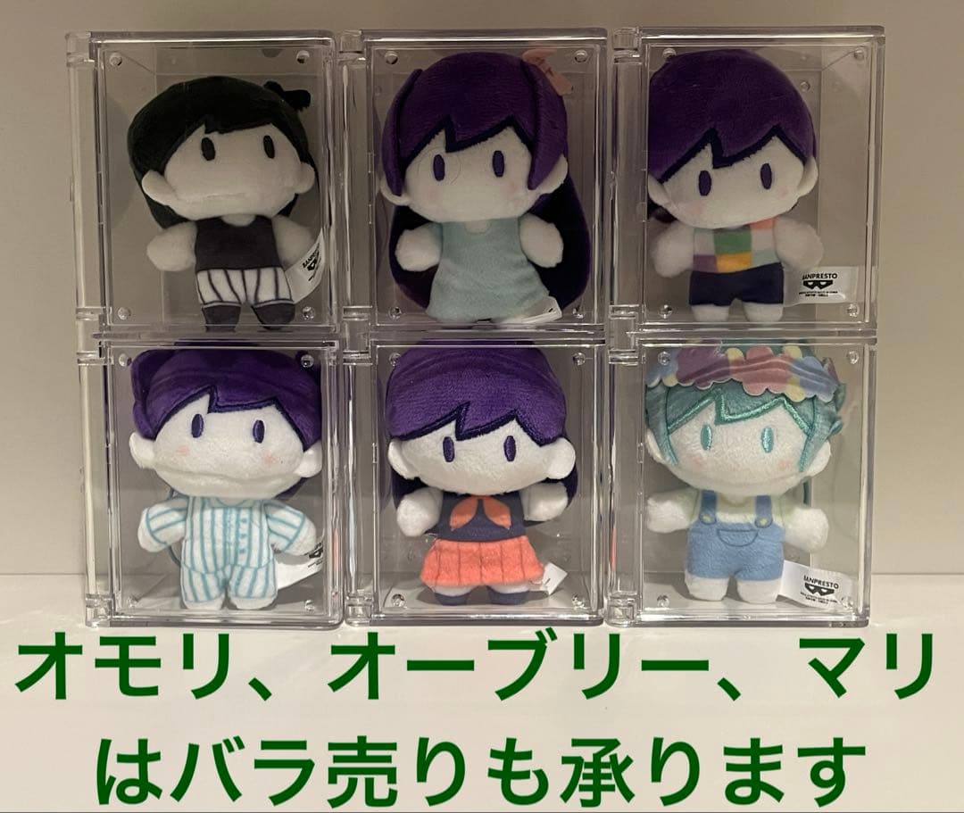 OMORI おともだちといっしょぬいぐるみ 6種セット - メルカリ