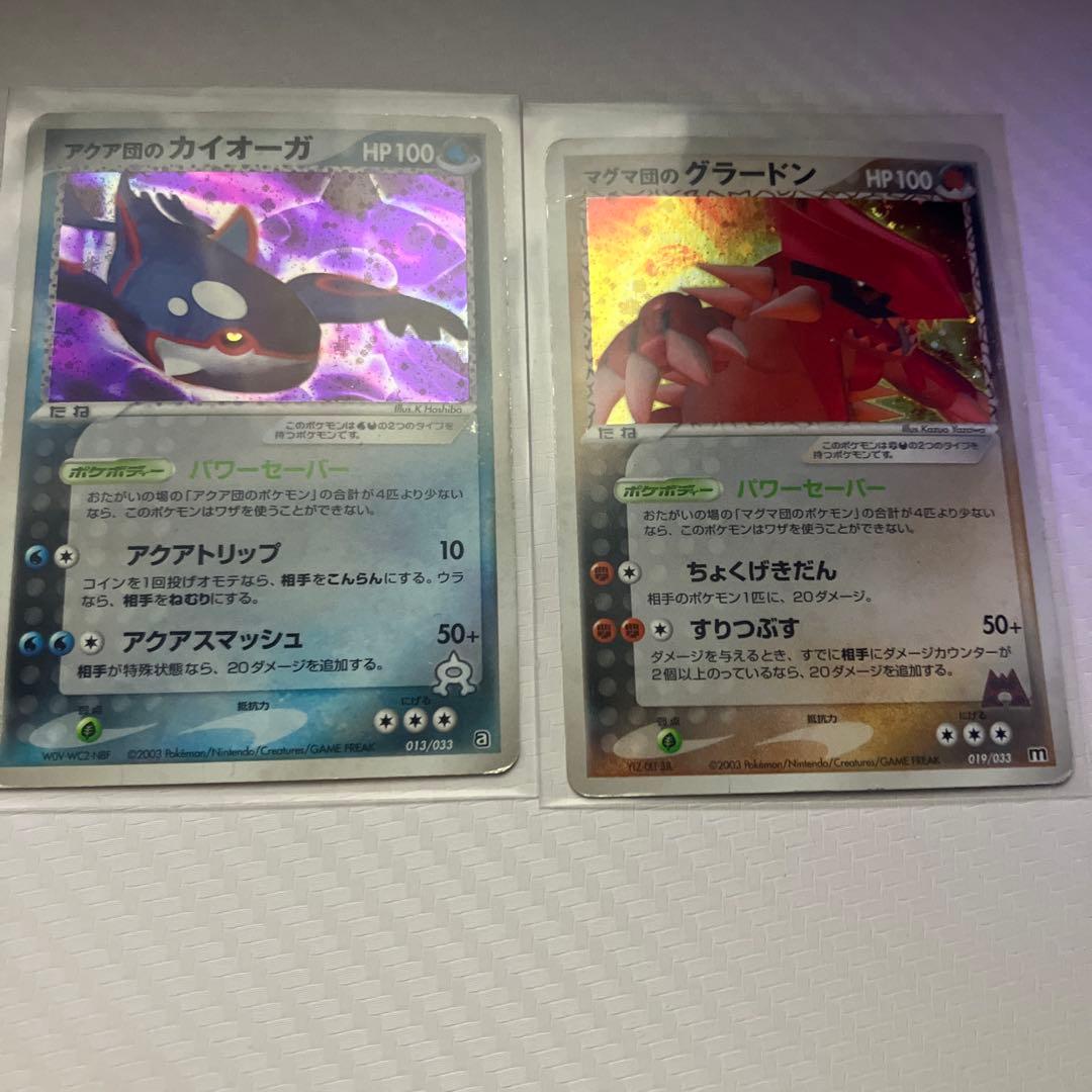 マグマ団のグラードン アクア団のカイオーガ - メルカリ