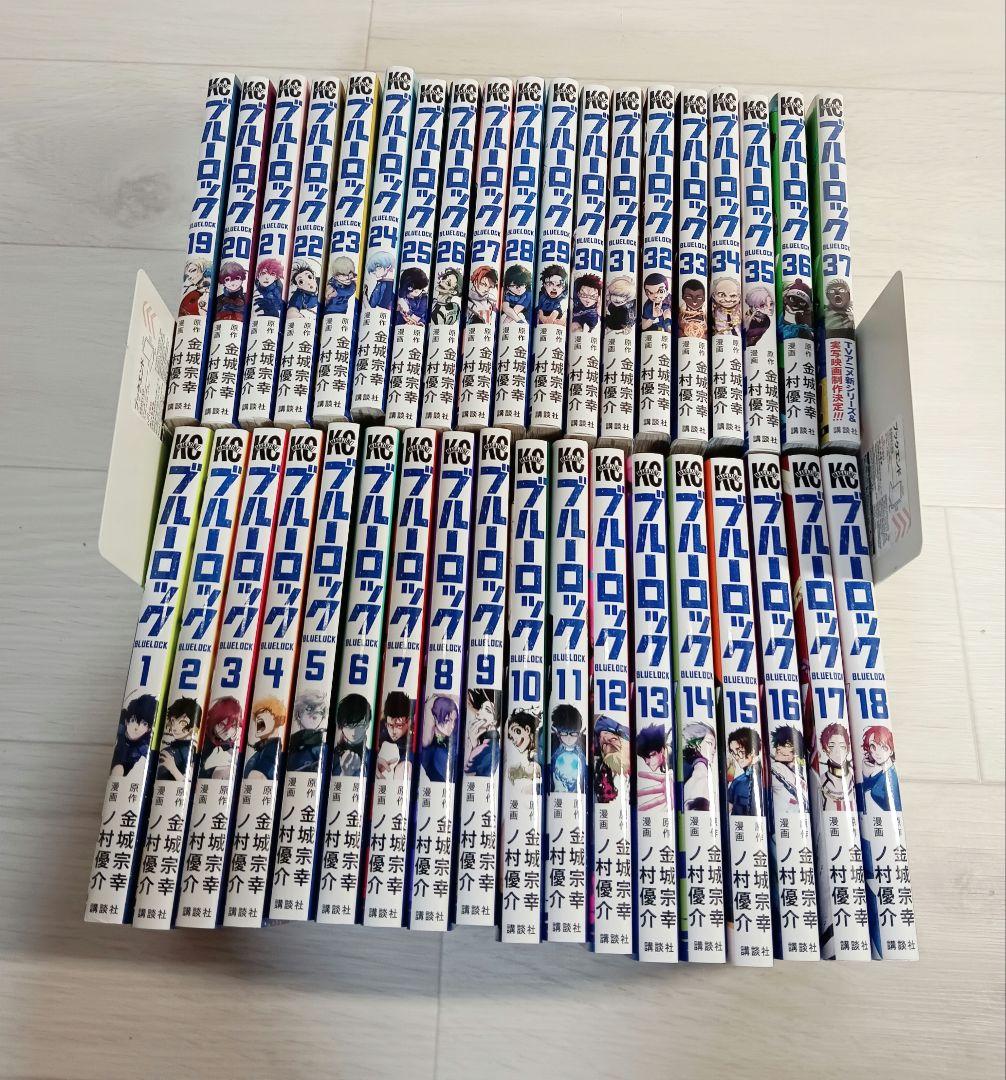 ブルーロック　全巻　既刊全巻