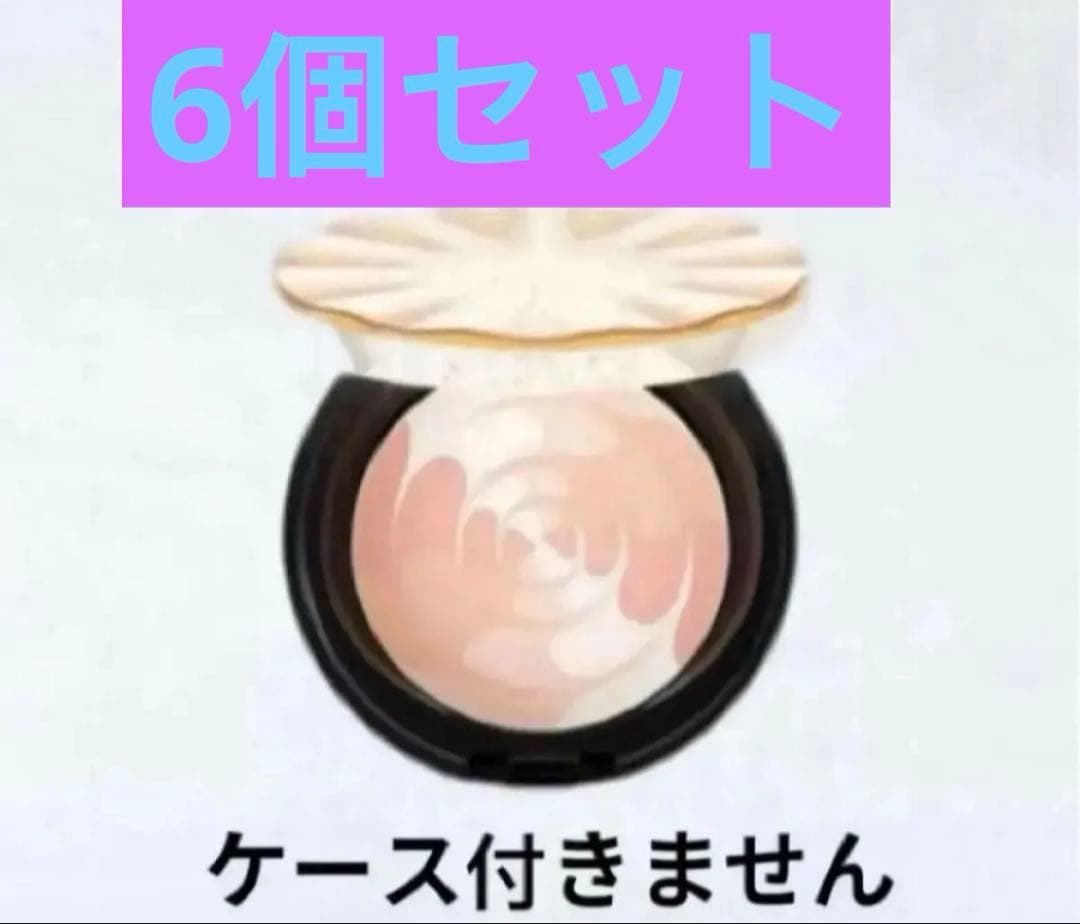 プレストパウダー 6個セット ケースなし
