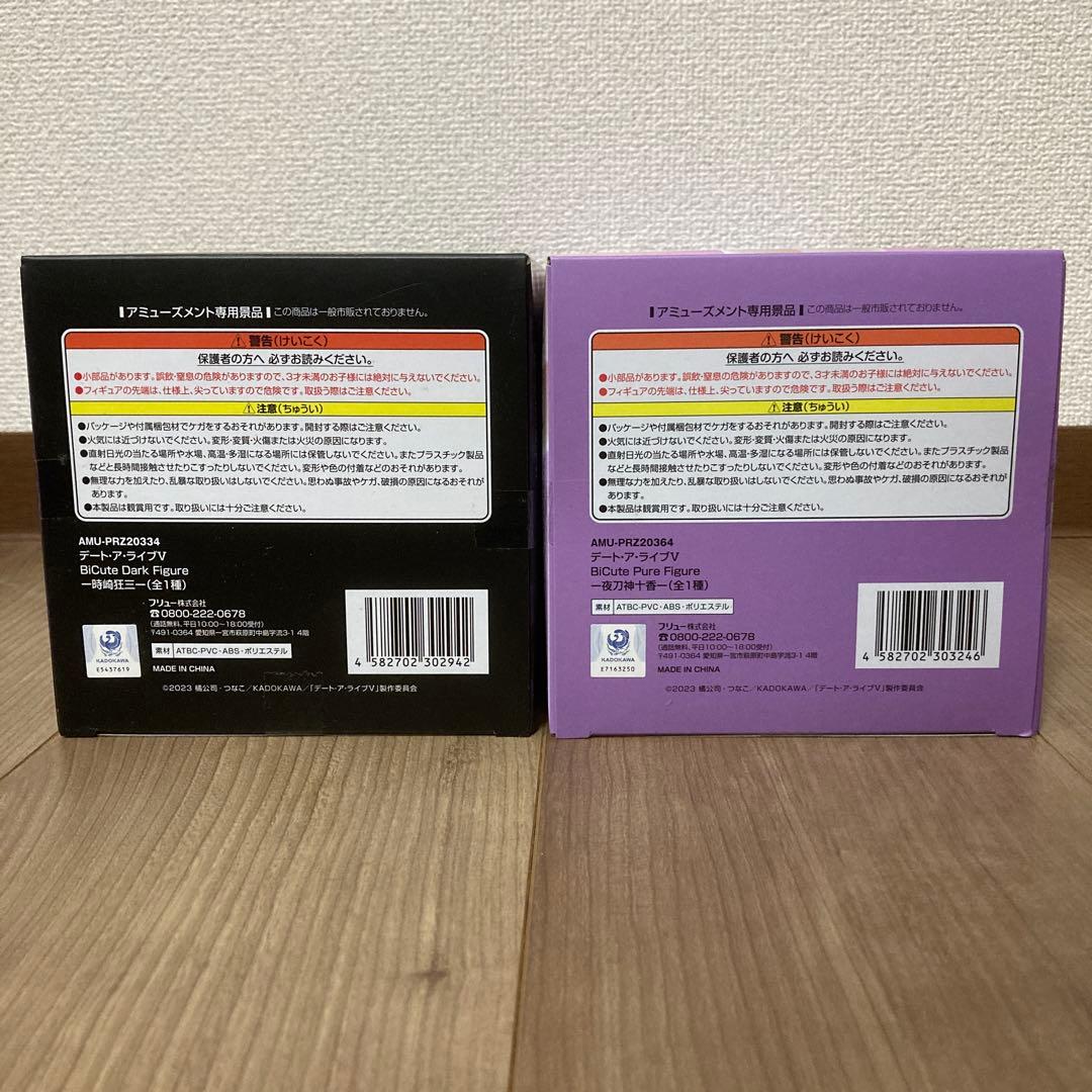 未開封・匿名配送 BiCute Dark 時崎狂三 Pure 夜刀神十香 - メルカリ