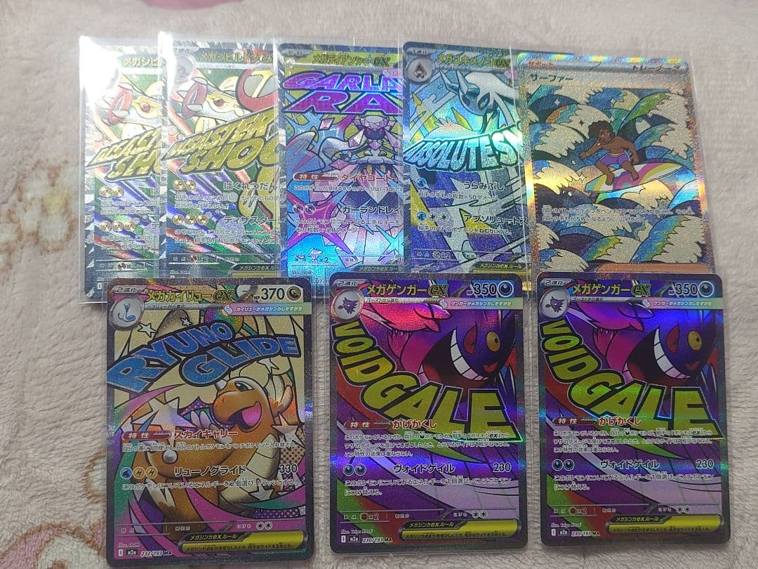 メガドリームex　MA SAR まとめ売り