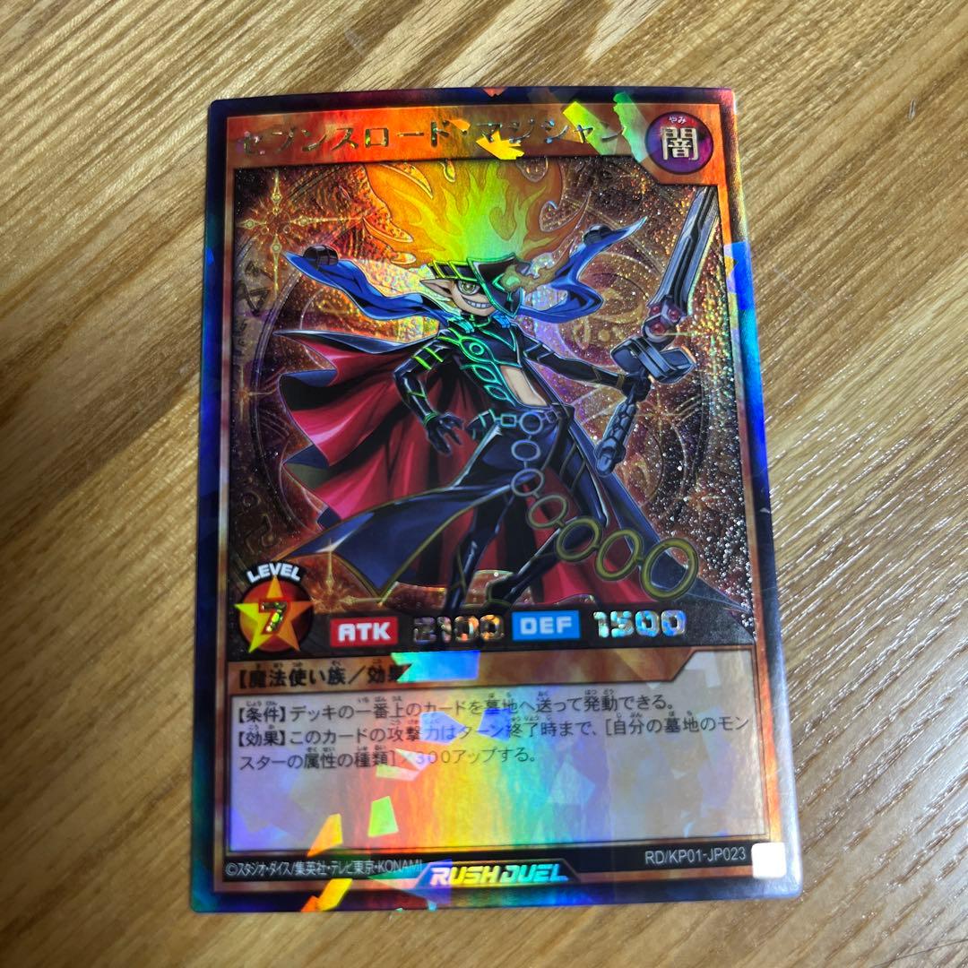 セブンスロード・マジシャン ラッシュレア - メルカリ