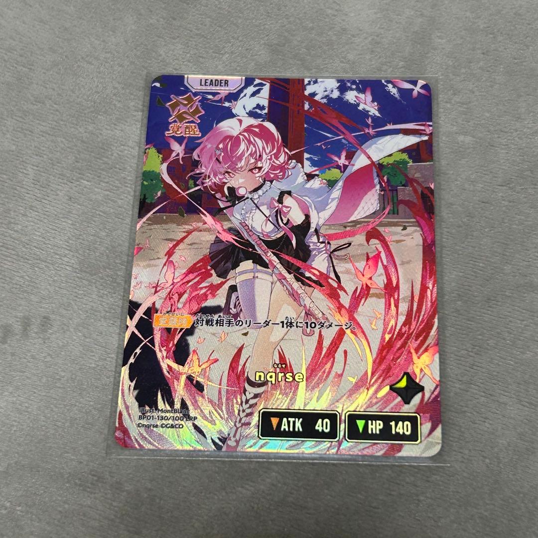 なるせ nqrse クロスタ　lrp