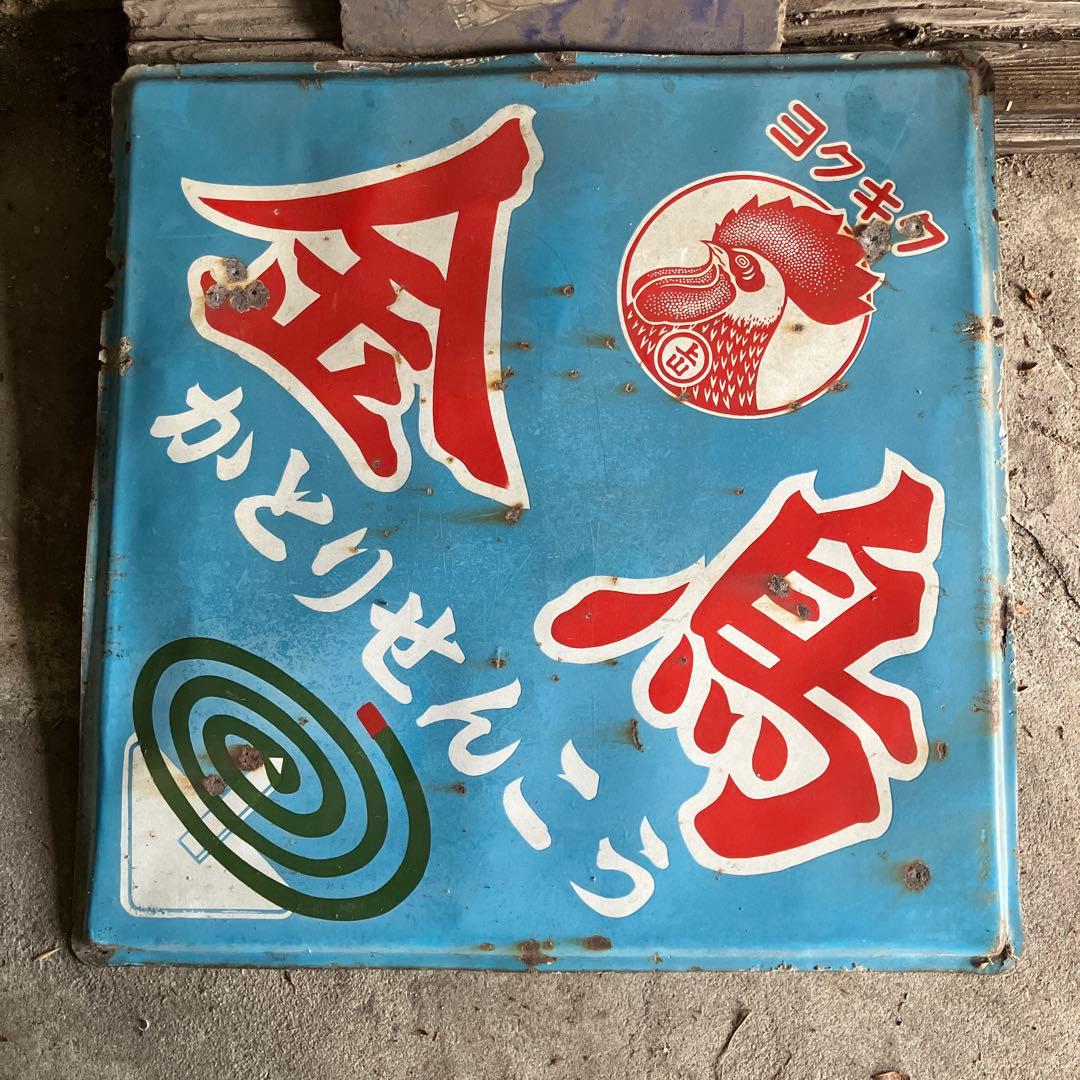 ホーロー看板　ブリキ　金鳥
