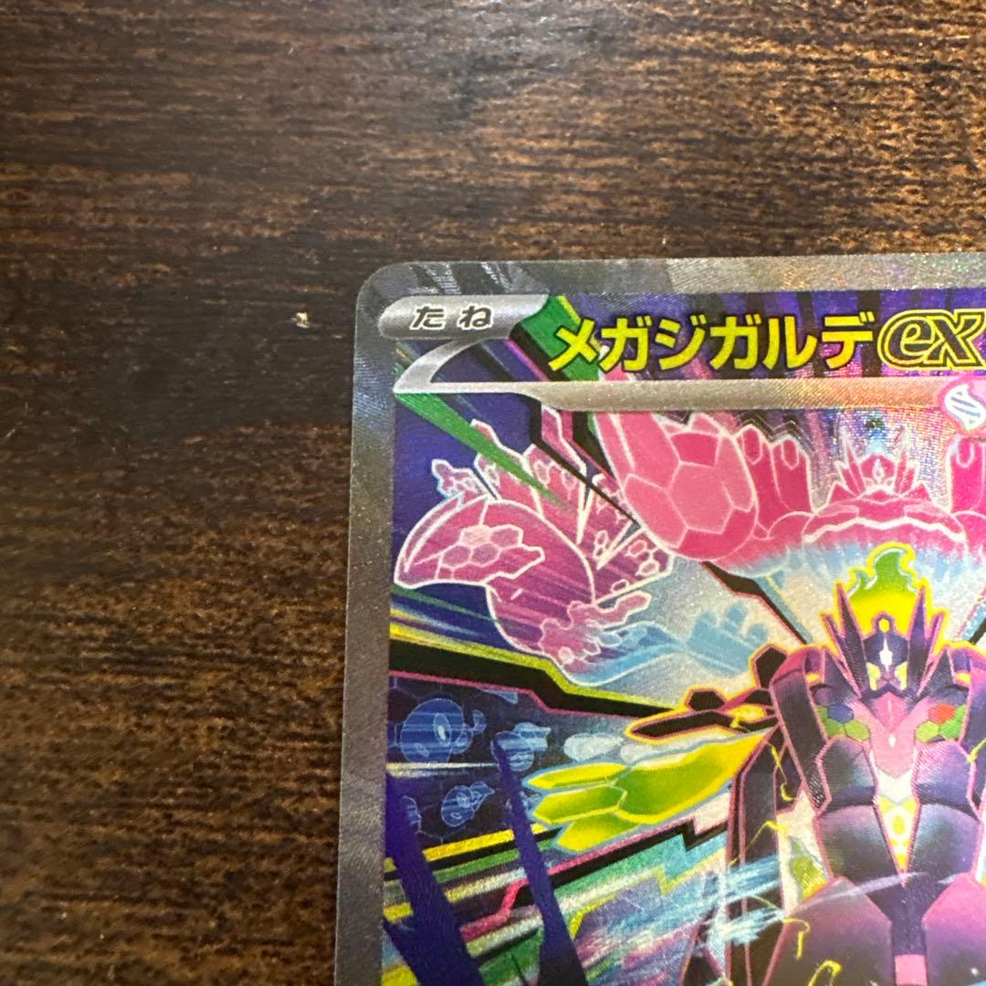 メガシンガルデEX 310 HP ポケモンカード - メルカリ