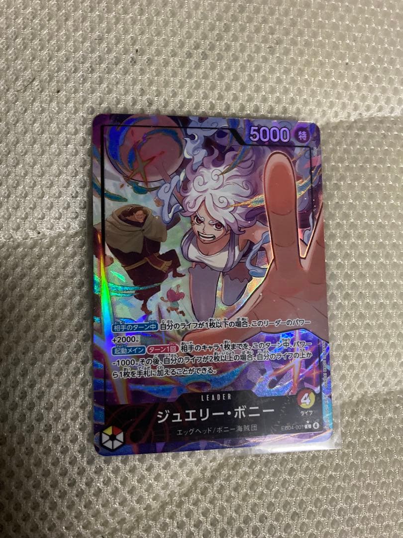 ジュエリー・ボニー　L★