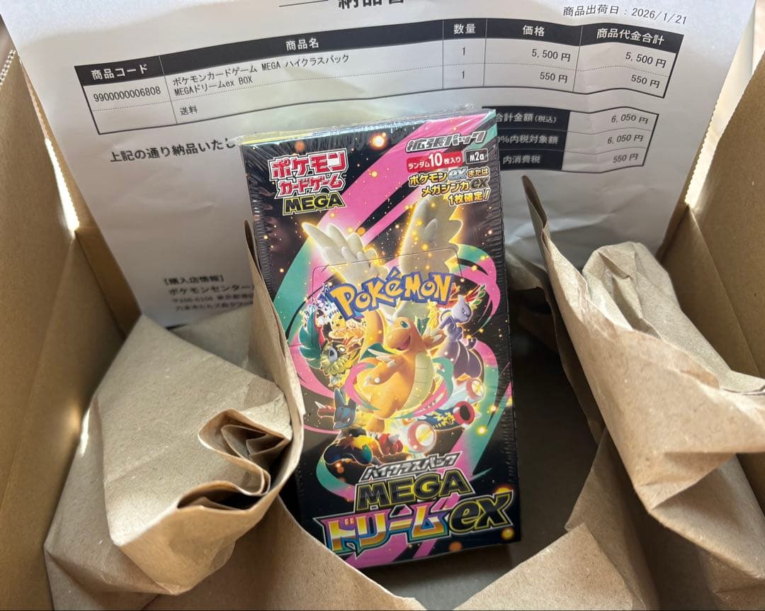 ポケモンカード MEGAドリームex 1BOX 未開封シュリンク付き