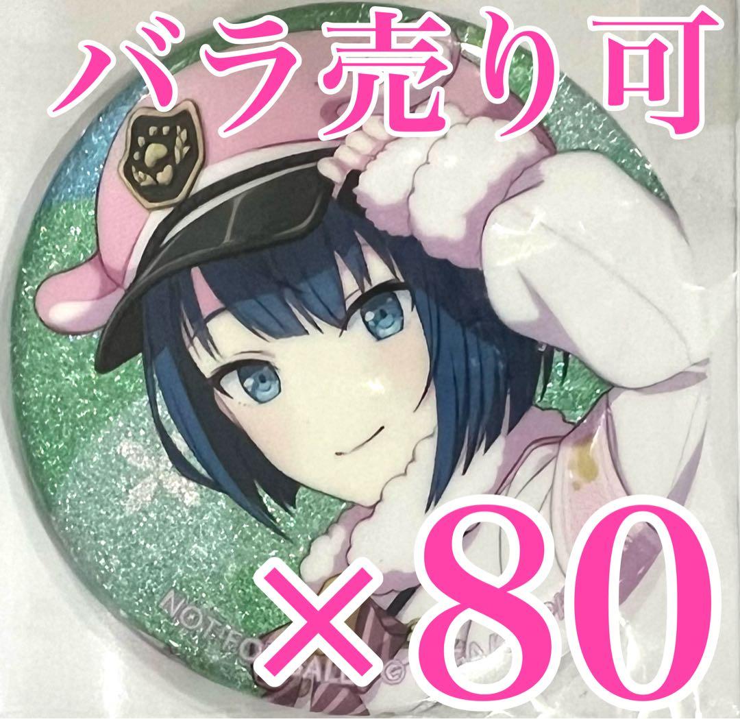 桐谷遥　グリッター缶バッジ プロセカ　38A