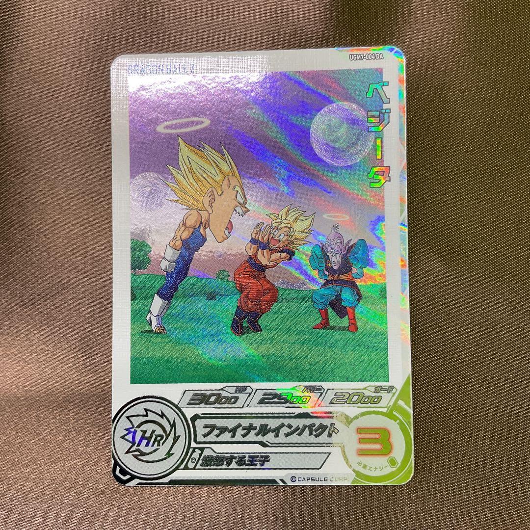 ドラゴンボールヒーローズ　da 楽天市場】スーパードラゴンボールヒーローズカードグミ19 [10.PCS19