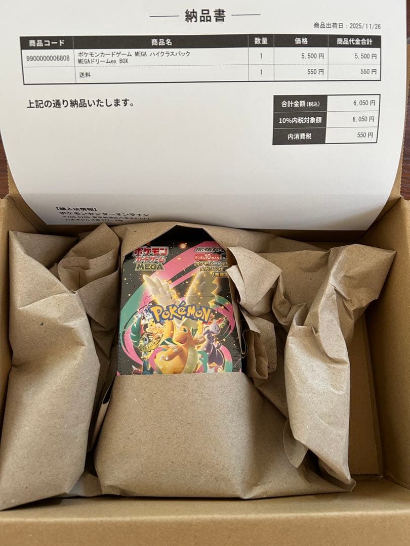 ポケセン産　ポケモンカード＊MEGAハイクラスパック　ボックス　(納品書付き)