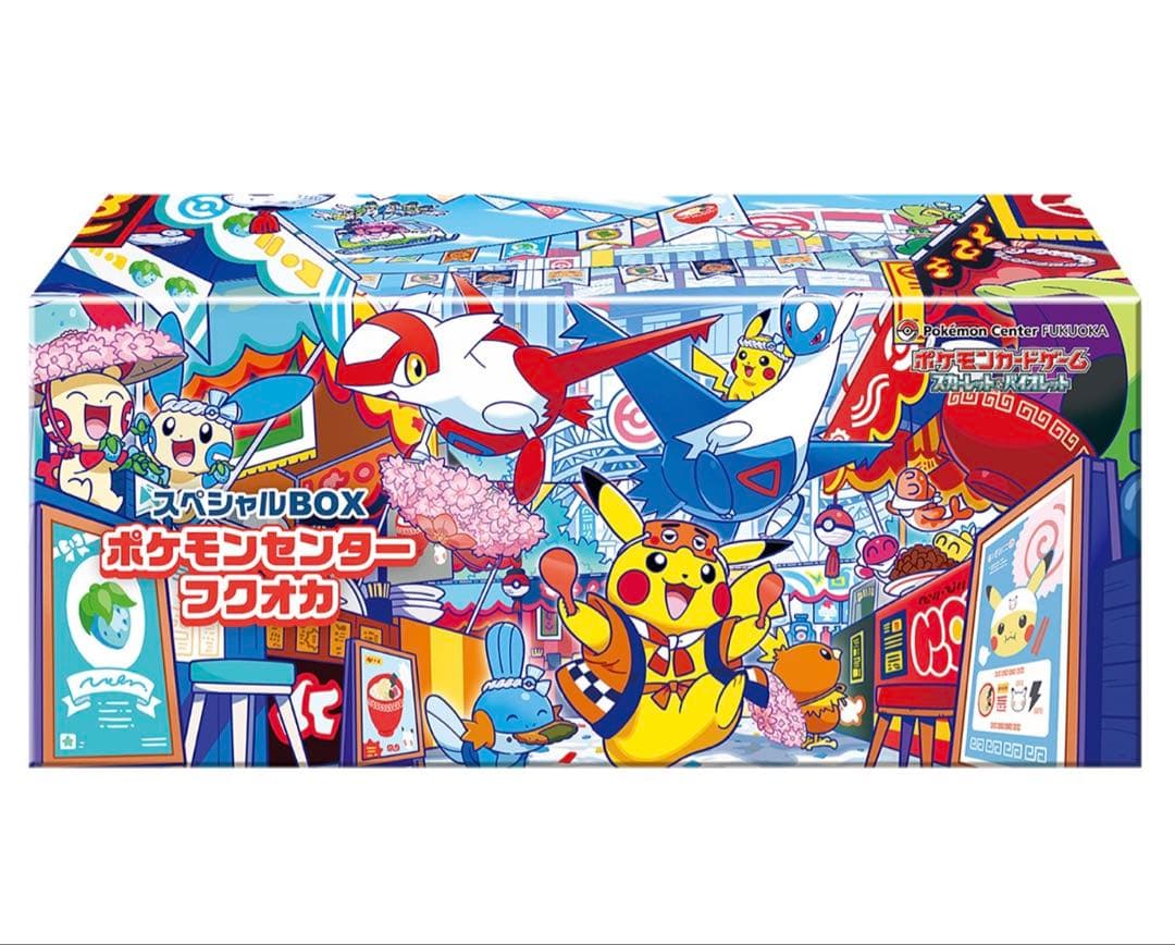 ポケモンセンター フクオカ スペシャルBOX ✨新品・未開封・シュリンク