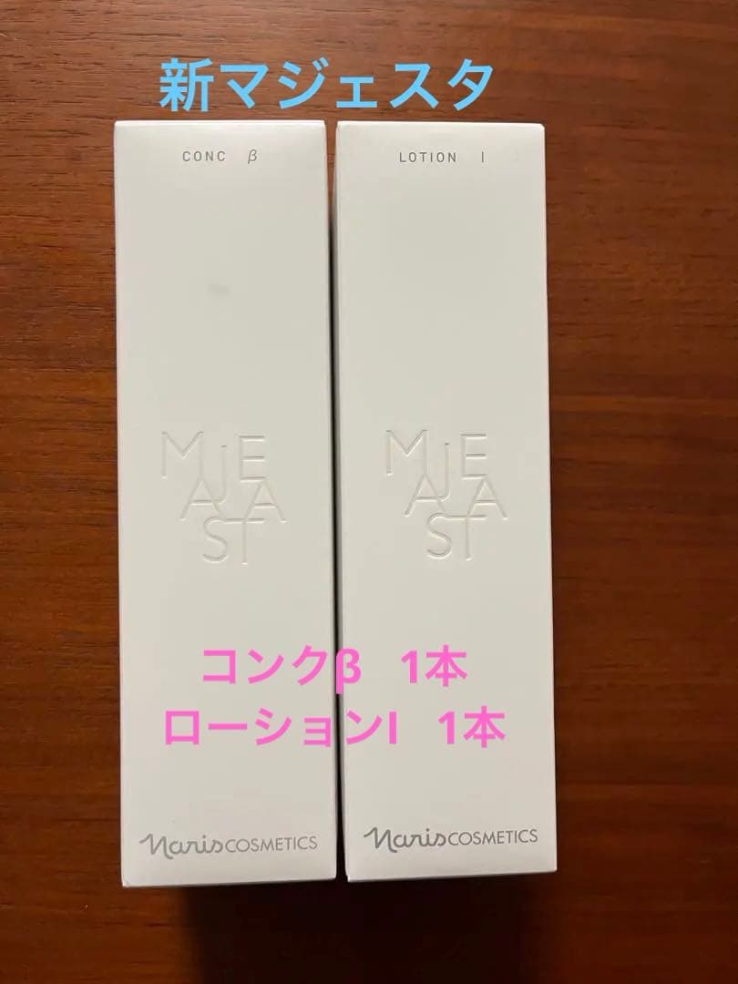 ナリス　マジェスタ　コンクβ ローションI