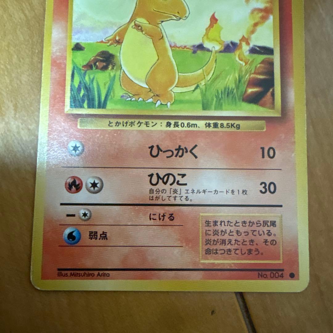 ポケモンカード 初代御三家3枚 旧裏 - メルカリ