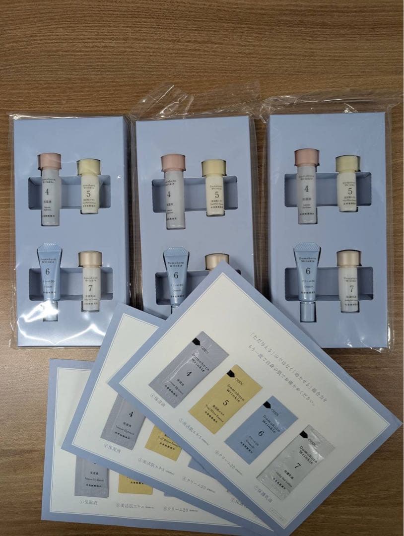 ドモホルンリンクル お試し3×3セット