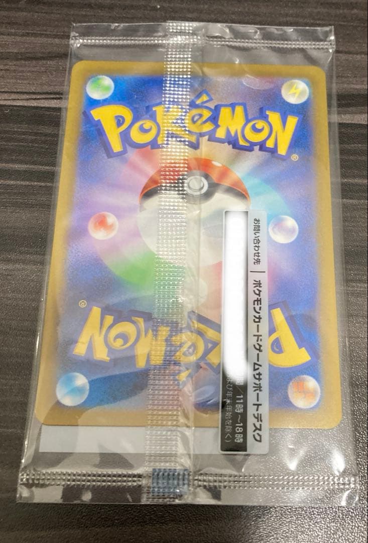 ポケモンカード 名探偵 ピカチュウ プロモ 未開封 帰ってきた - 未開封