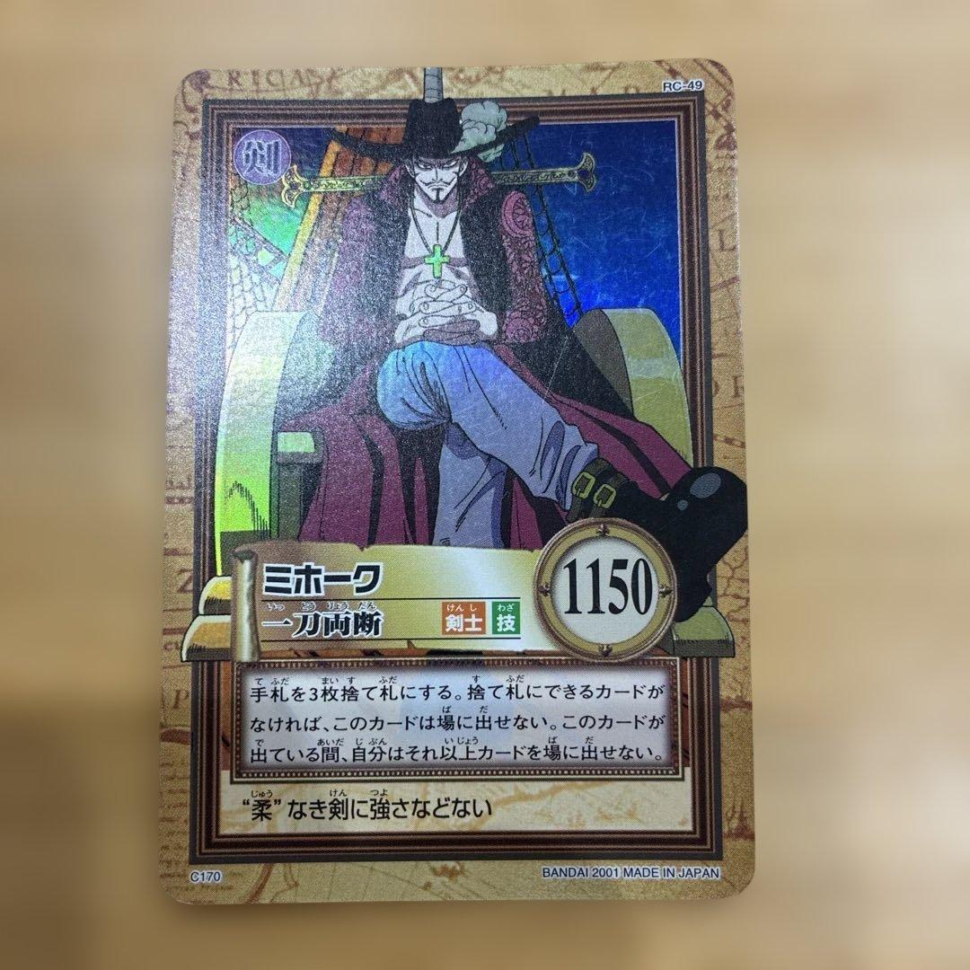 初期 ワンピース ハイパーバトル カードダス C170 鷹の目のミホーク