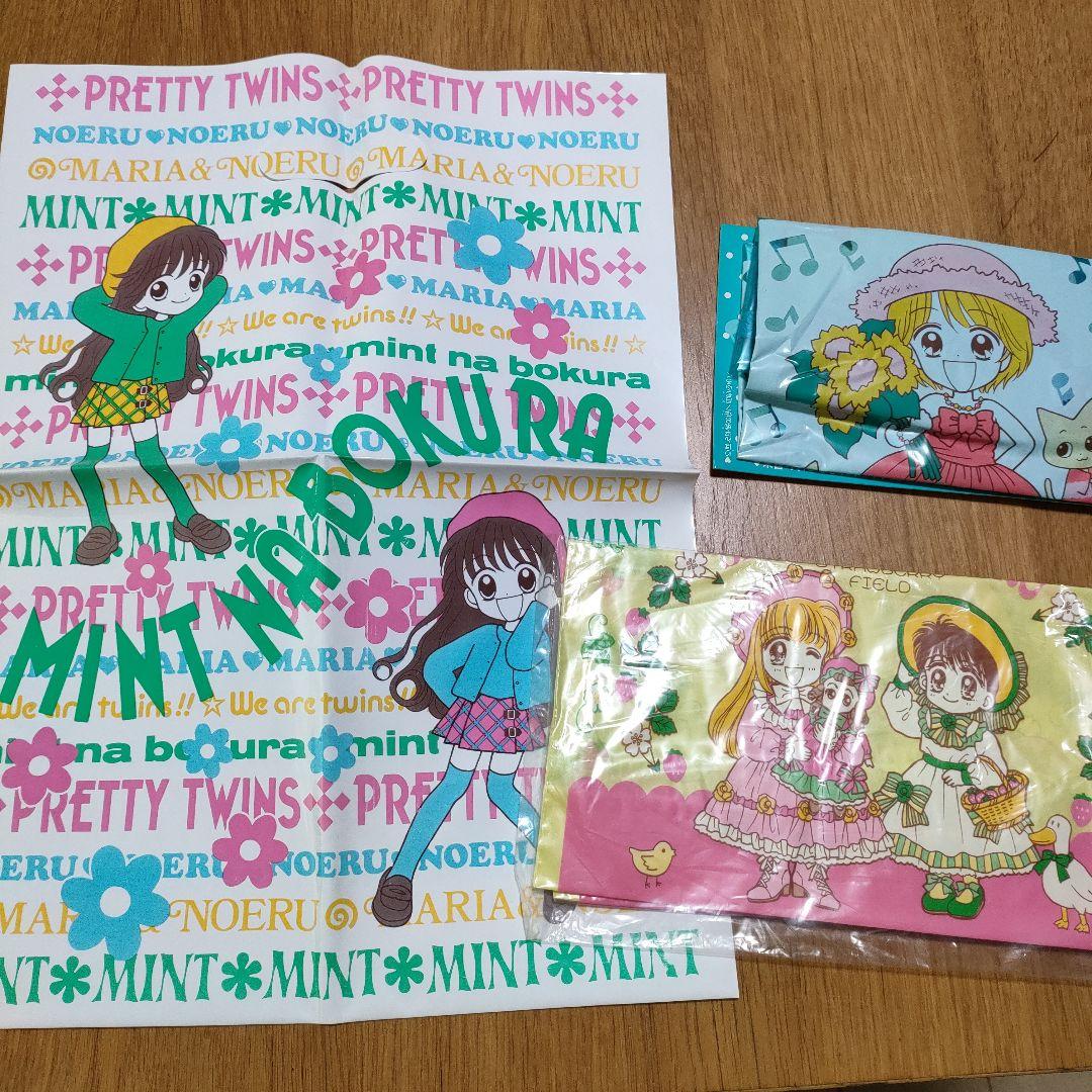 りぼん付録☆ビニールバッグ