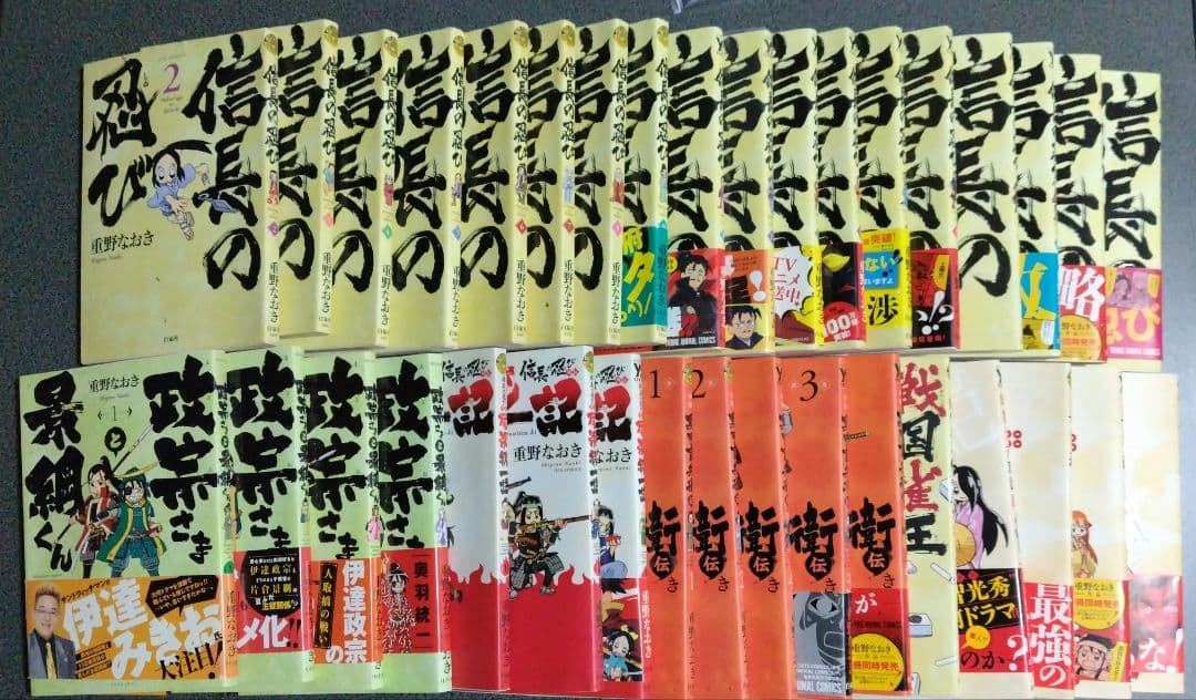 重野なおき 書籍 35冊 まとめセット