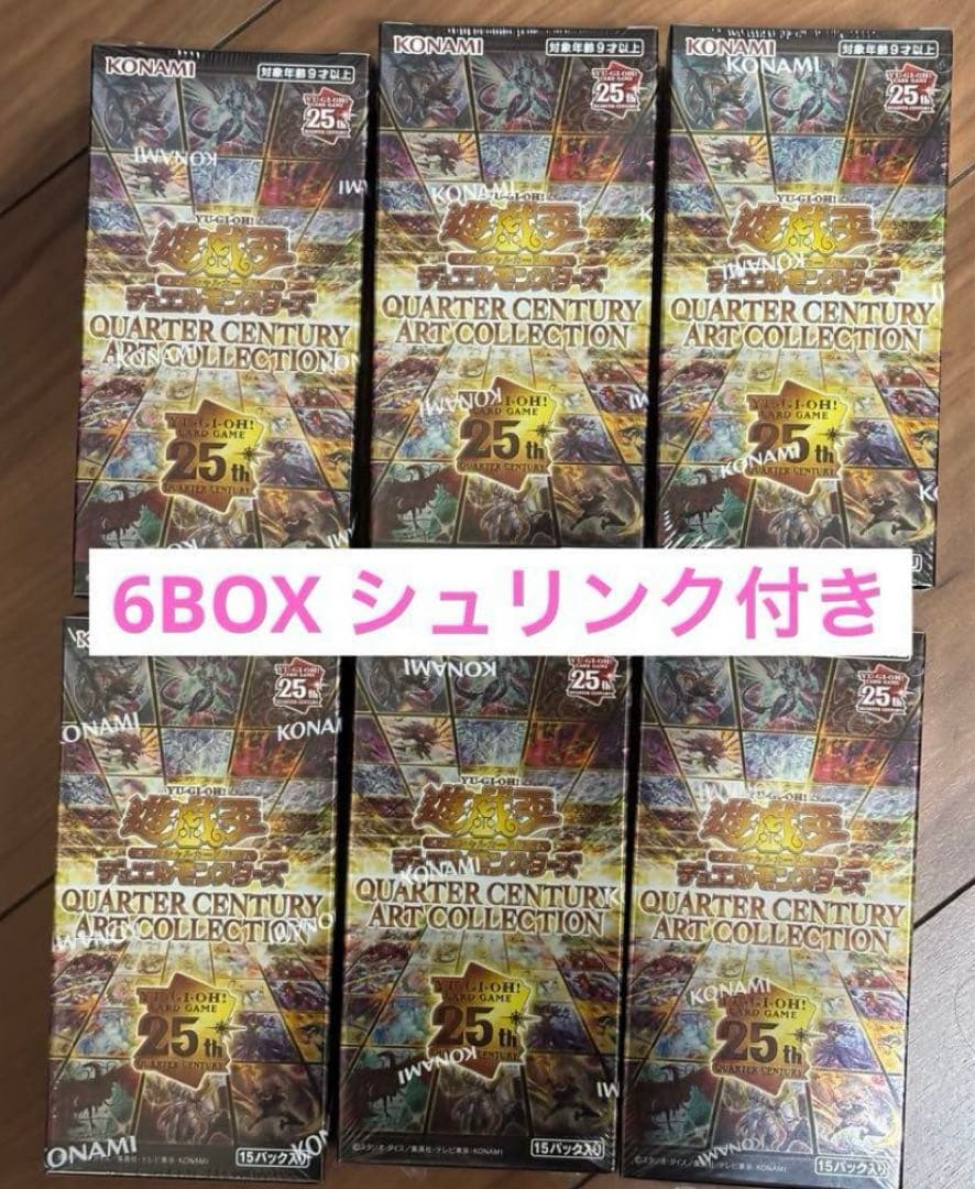 25th アートコレクション　シュリンク付き　6box 25th RARITY COLLECTION 6box 未開封シュリンク付き - メルカリ