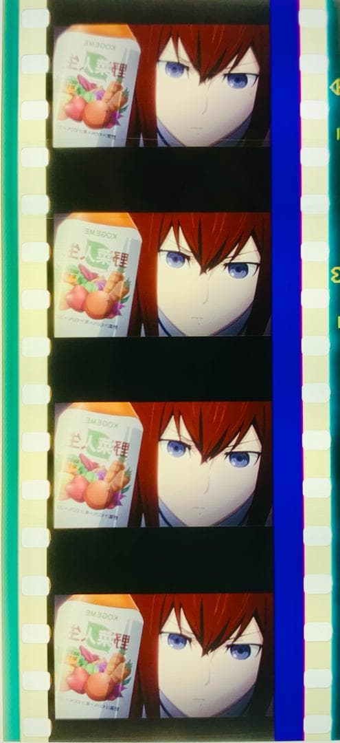 シュタインズゲート Blu-ray 特典 フィルム 牧瀬紅莉栖 & 野菜ジュース