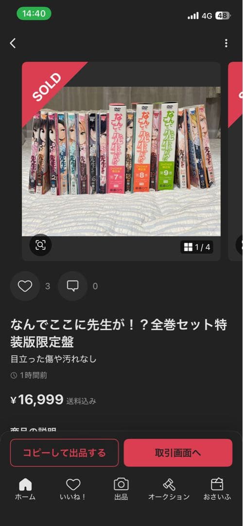 人愛様、再度購入よろしくお願いいたします。