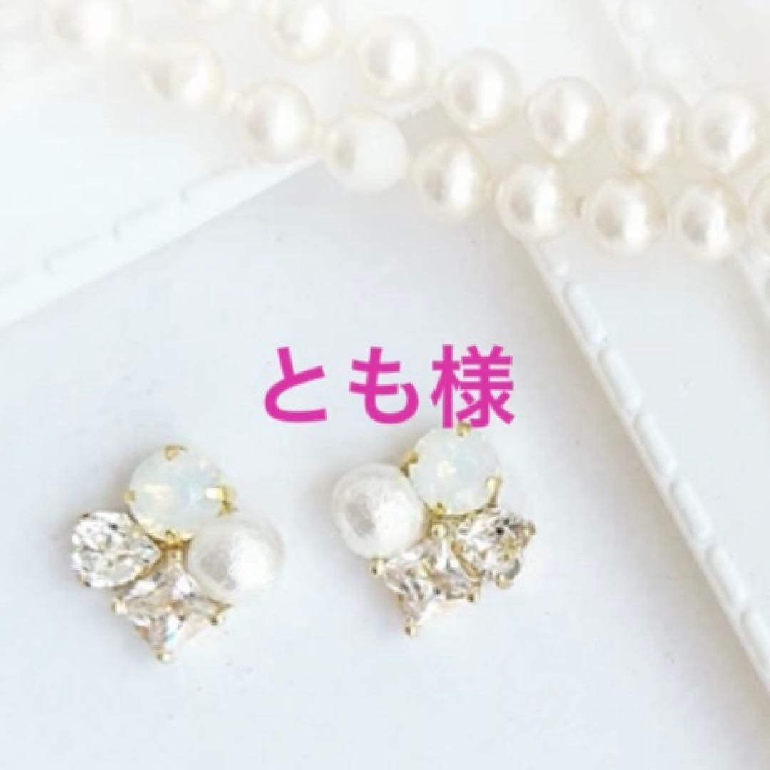 とも様　美活肌エキス　クリーム20 各10本