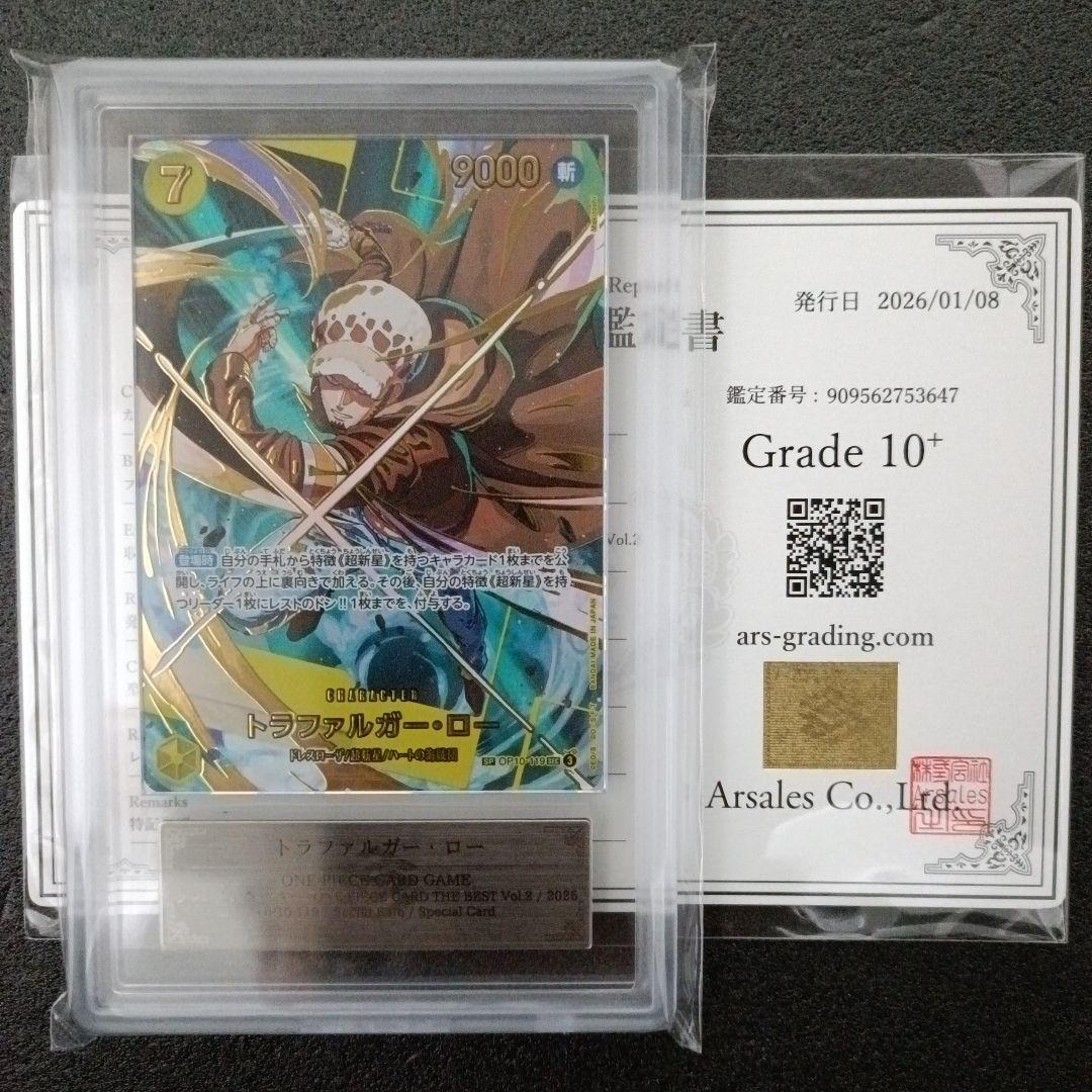 【極美品PSA10超】トラファルガー・ロー 　スペシャル　ARS10+　世界1枚