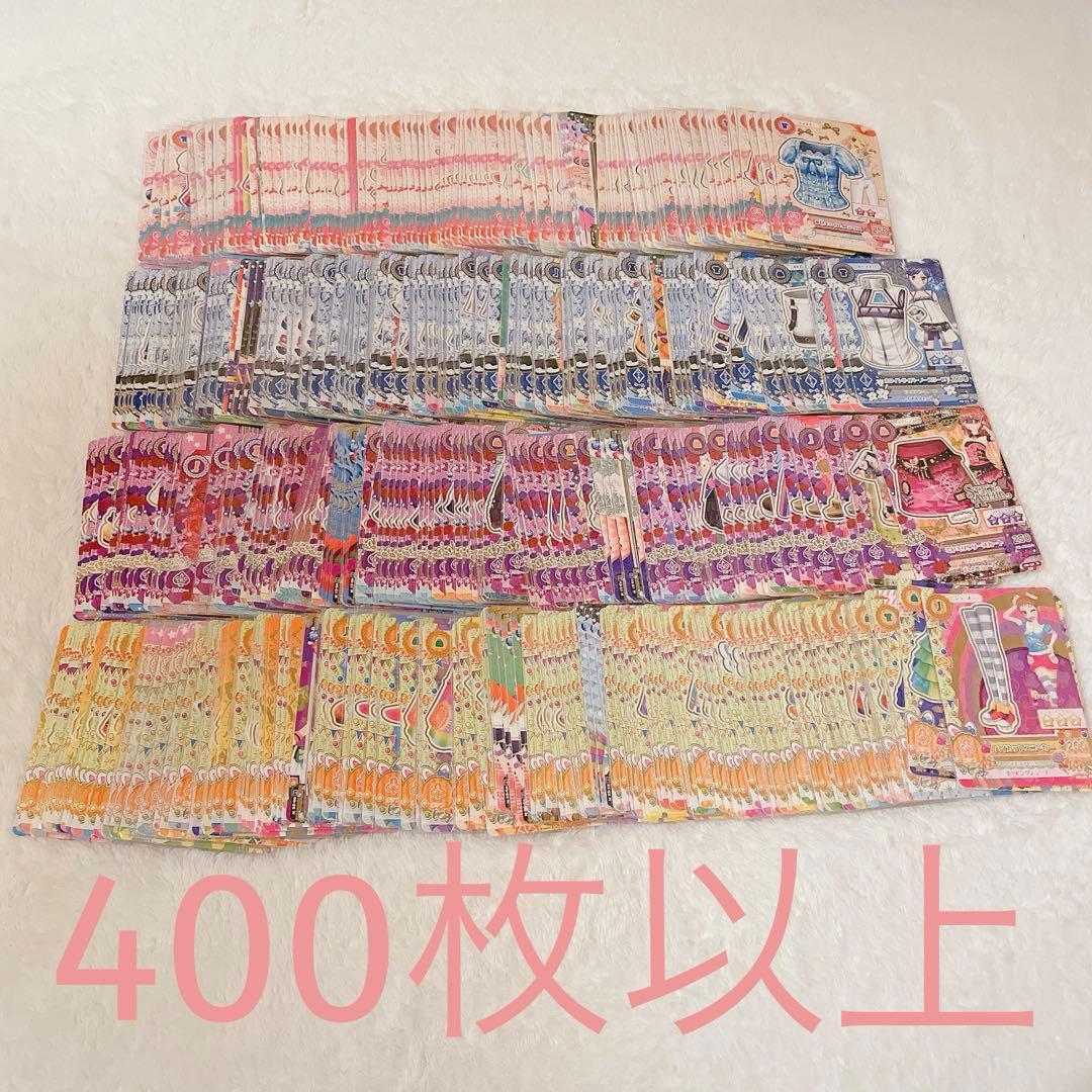 アイカツカード まとめ売り ノーマル 400枚以上
