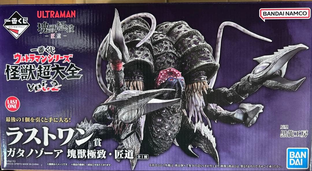 一番くじ 怪獣超大全 ラストワン賞ガタノゾーア B賞グリーザ D賞クリア