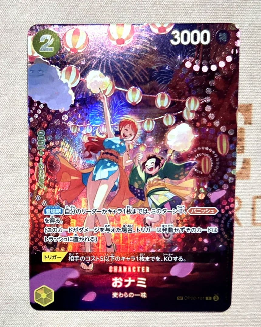 ワンピースカード　おナミ　黄　R/SP　OP06-101 OP-06】おナミ【R】※パラレルイラスト※ - PROJECT CORE 1号店