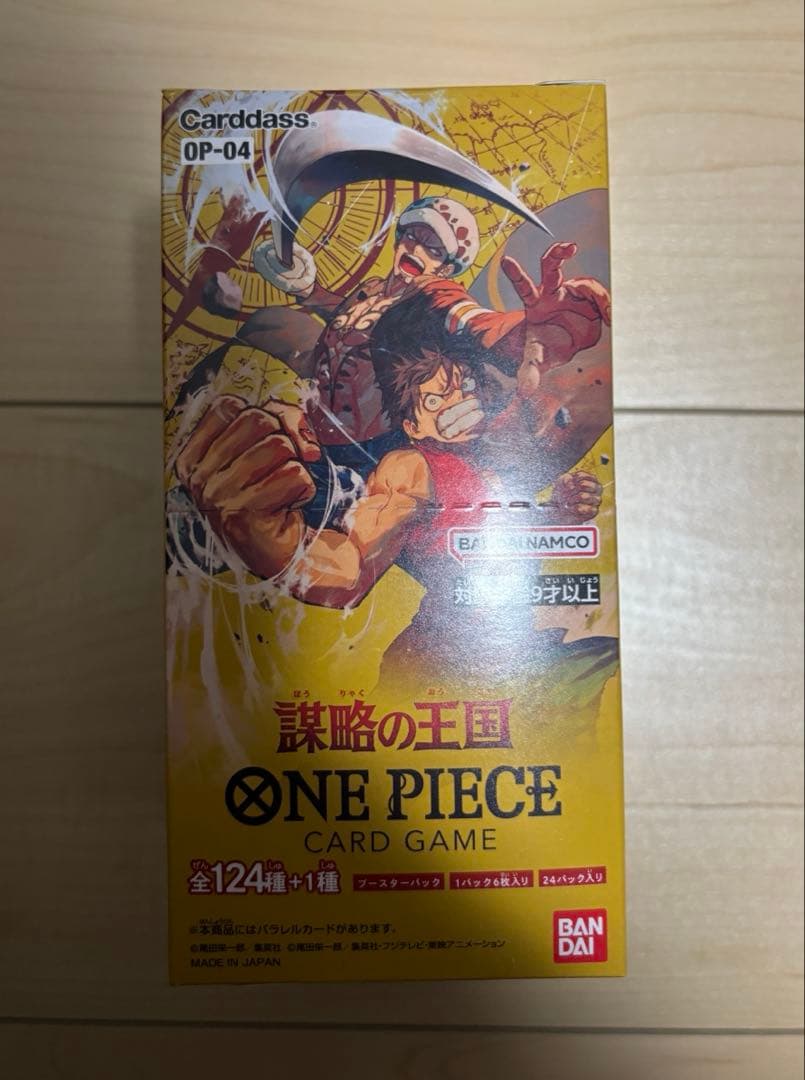 【新品未開封】ONE PIECEカード謀略の王国 BOX（テープ付き）