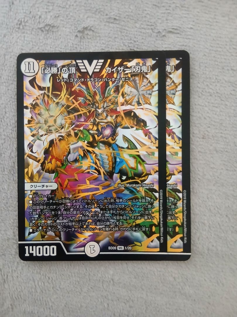 カイザー「刃鬼」 2枚 バキ 刃牙 ハンター ゼニス - メルカリ