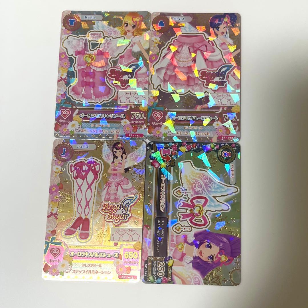 オーロラキスコーデ　アイカツカード