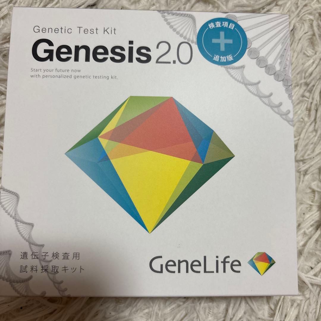 新品　最新版 Genesis2.0 Plus 360項目のプレミアム遺伝子検査