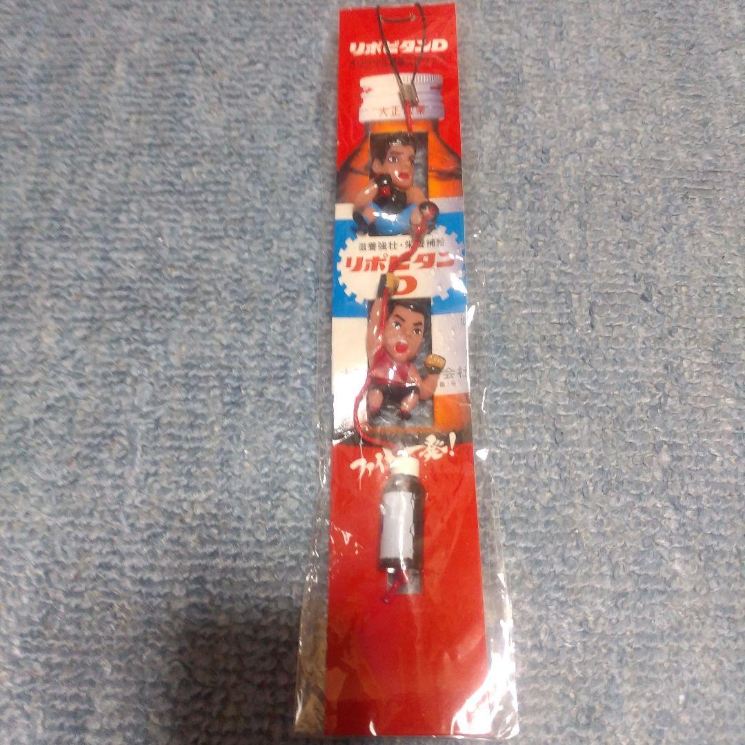 リポビタンD オリジナル携帯ストラップ - メルカリ