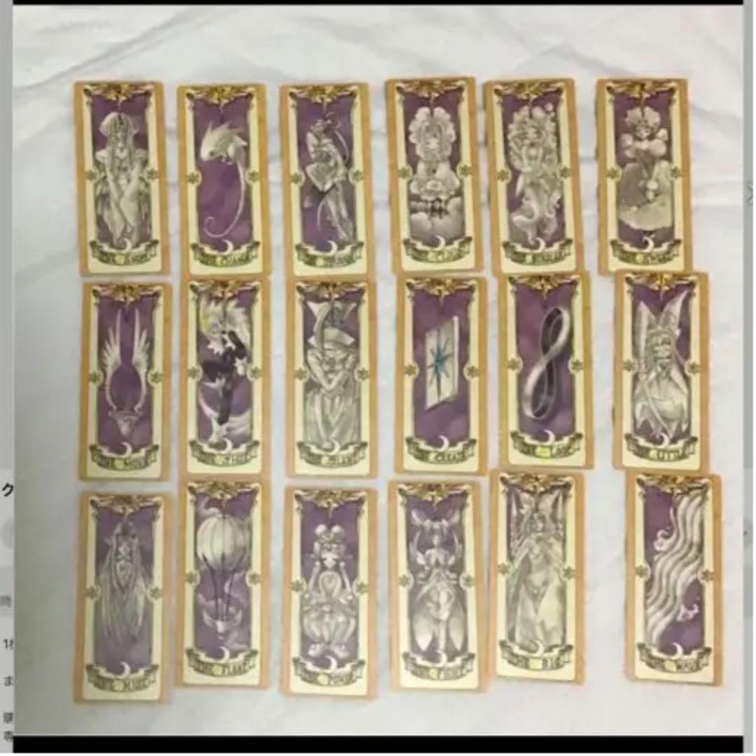 カードキャプターさくら クロウカード まとめ売り - メルカリ