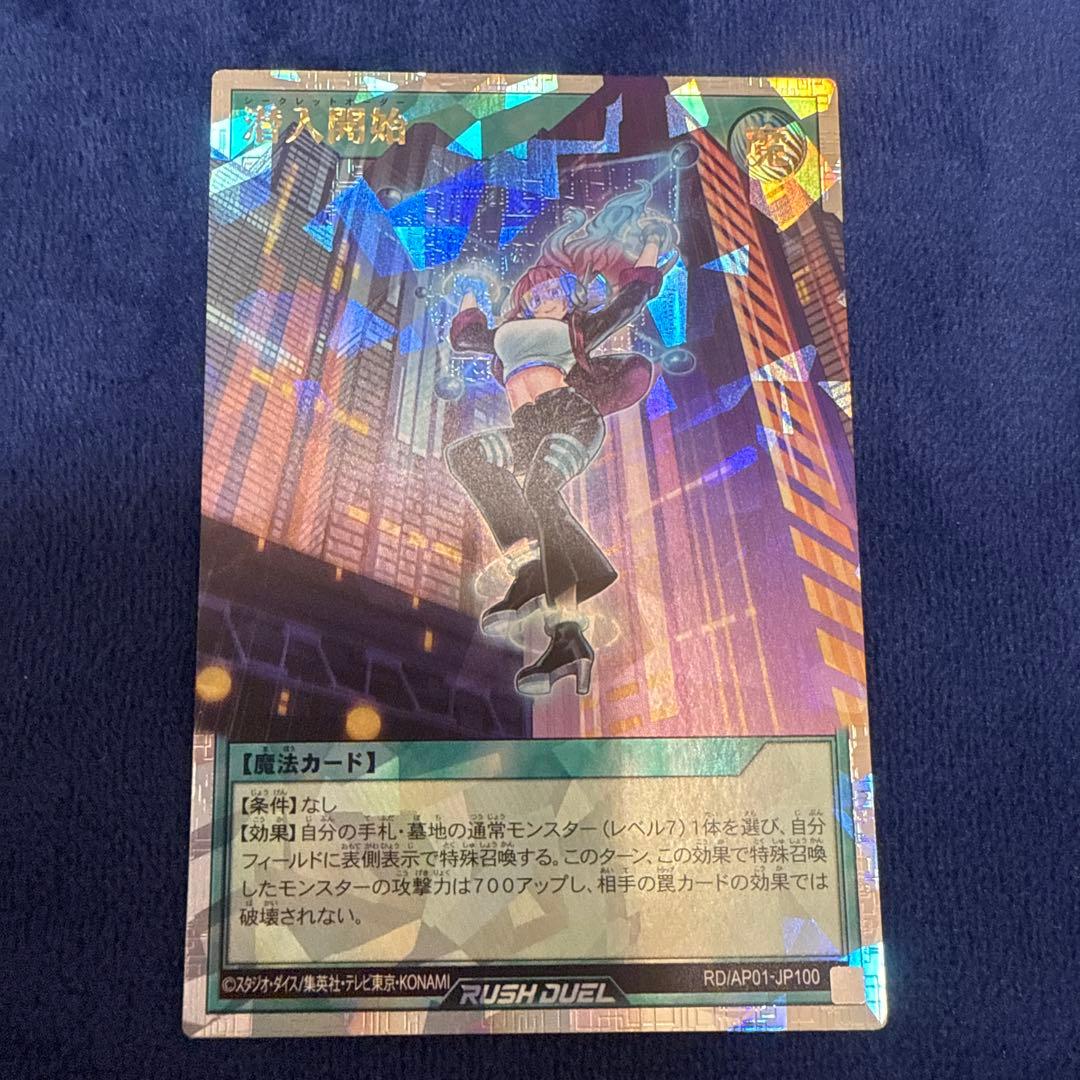 遊戯王ラッシュデュエル　潜入開始　ORR