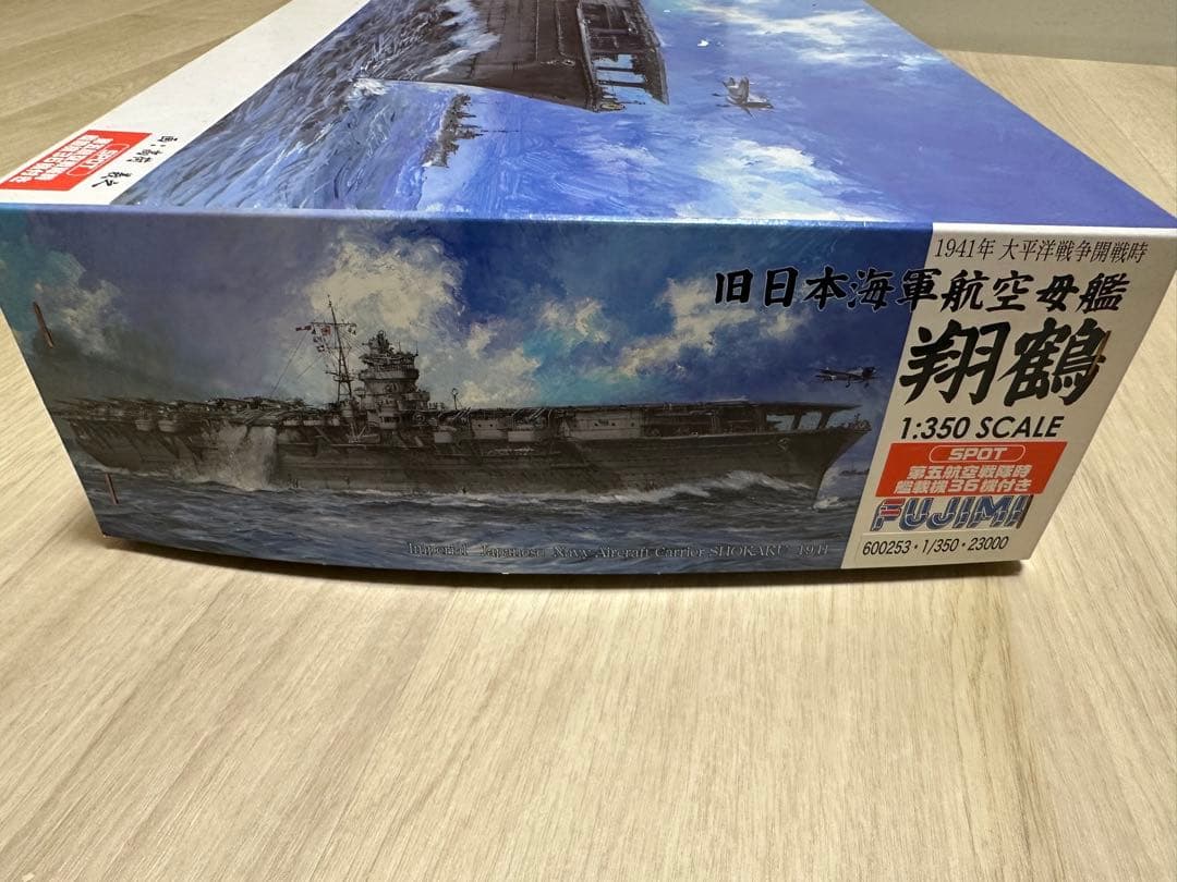 1/350 旧日本海軍航空母艦 翔鶴 1941 第五航空戦隊時 艦載機35機付き
