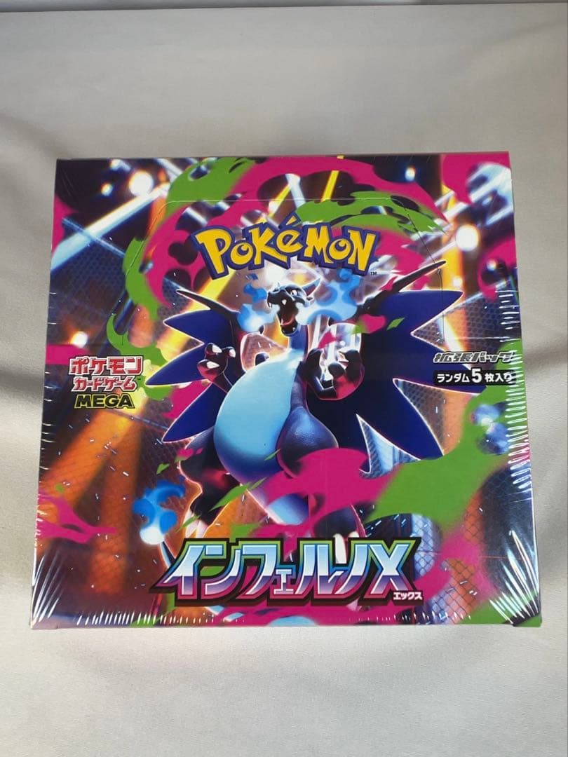 ポケモンカード　インフェルノX 未開封　1box シュリンク付き