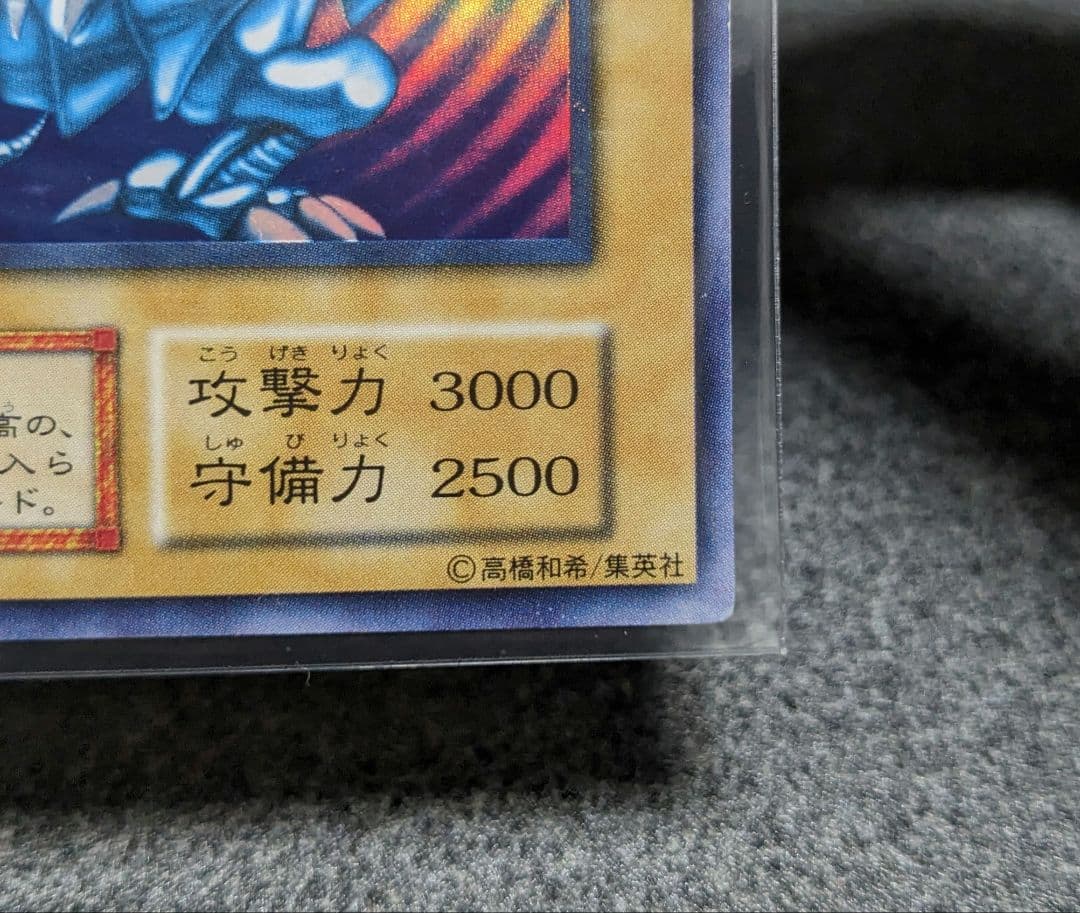 青眼の白龍 ブルーアイズホワイトドラゴン 初期 スターター 1999年限定