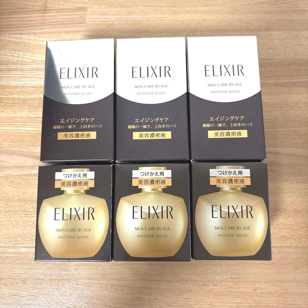 ELIXIR シュペリエルエンリッチドセラム 35ml 6個セット✨